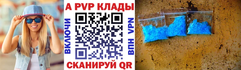 А ПВП крисы CK  Обоянь 
