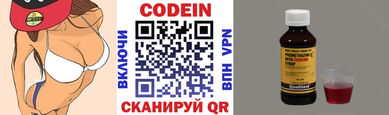 Кодеин напиток Lean (лин)  Обоянь 