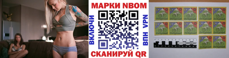 Марки N-bome 1,5мг  Обоянь 